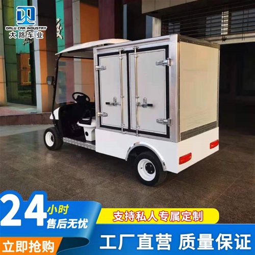 電動(dòng)箱貨